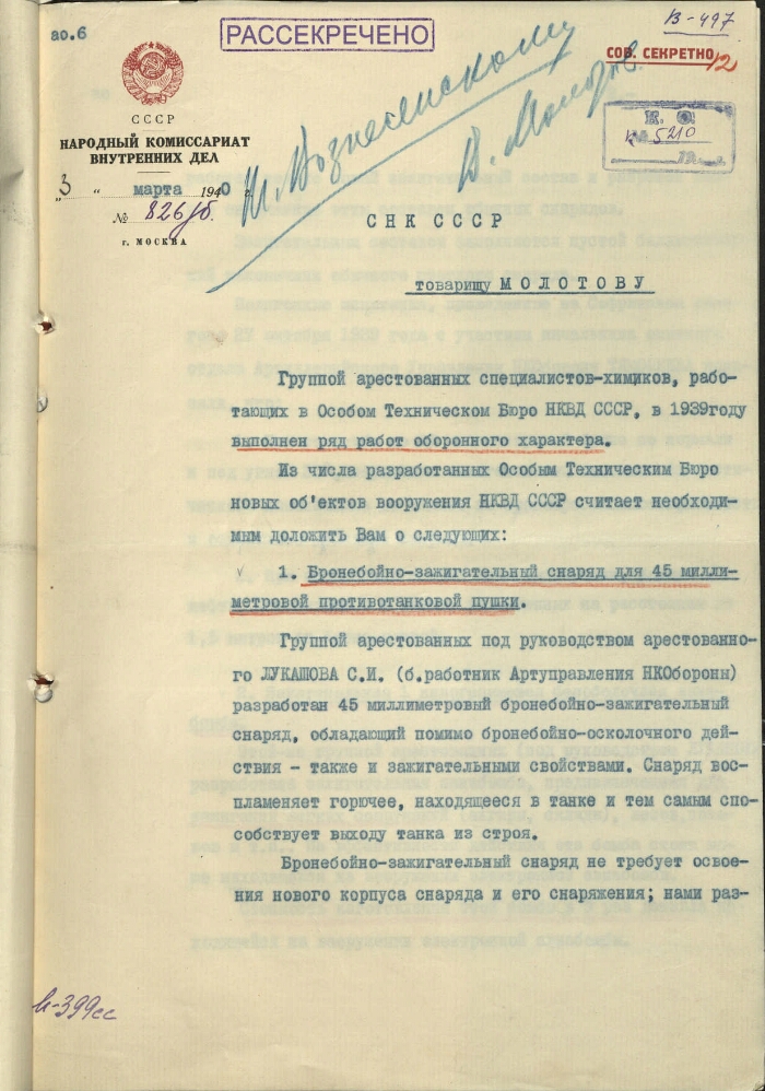 14017201_doc1 Il Progetto SETKA: la segretissima ed incredibile ricerca Sovietica sugli UFO